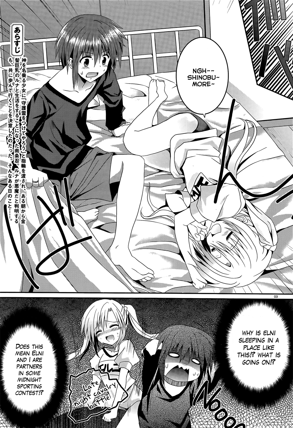Tsuki Tsuki! Chapter 7 - Page 3