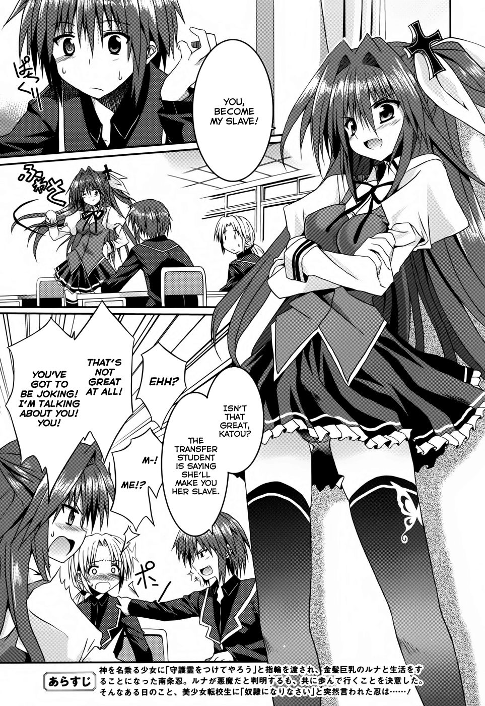 Tsuki Tsuki! Chapter 8 - Page 1