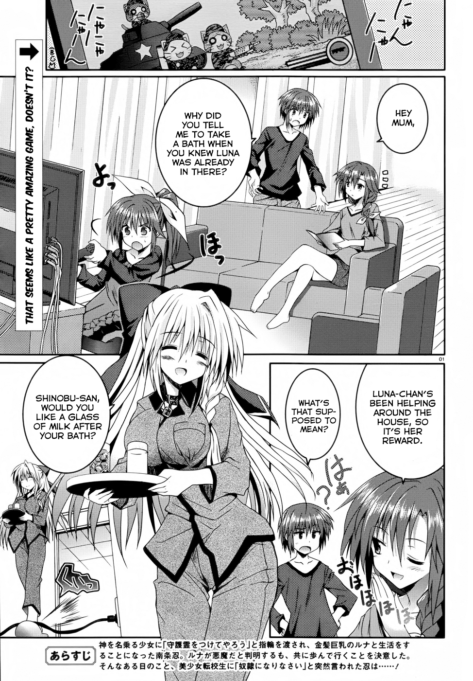 Tsuki Tsuki! Chapter 9 - Page 1