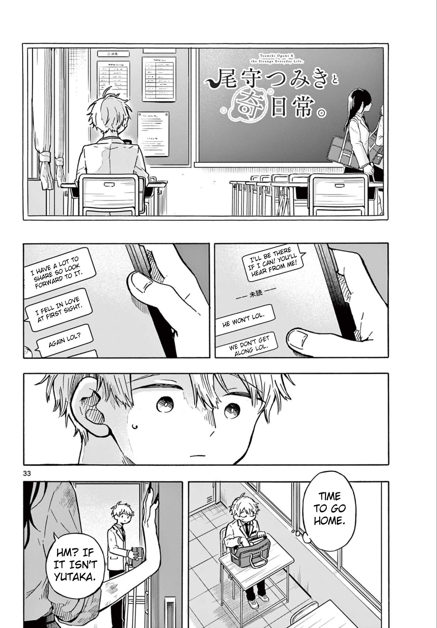 Tsumiki Ogami & the Strange Everyday Life Chapter 1 - Page 32