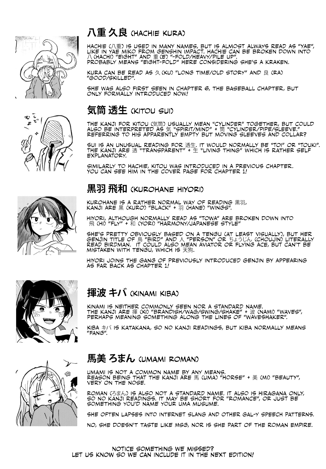 Tsumiki Ogami & the Strange Everyday Life Chapter 12 - Page 22