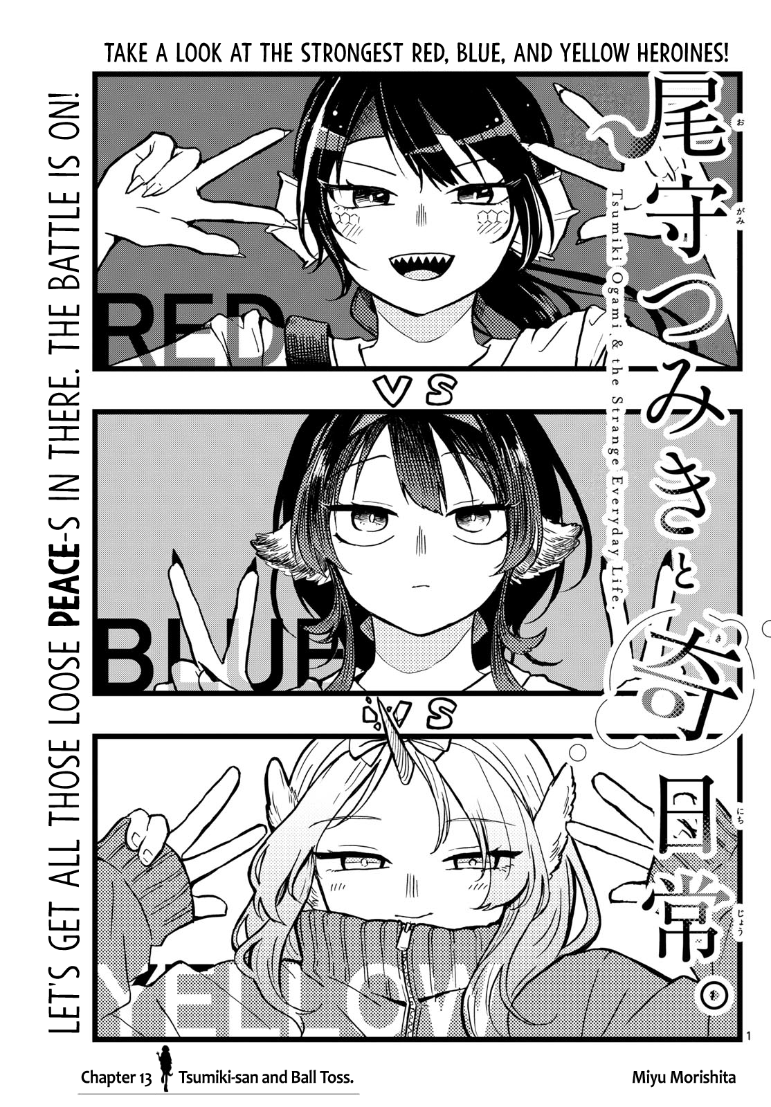 Tsumiki Ogami & the Strange Everyday Life Chapter 13 - Page 1