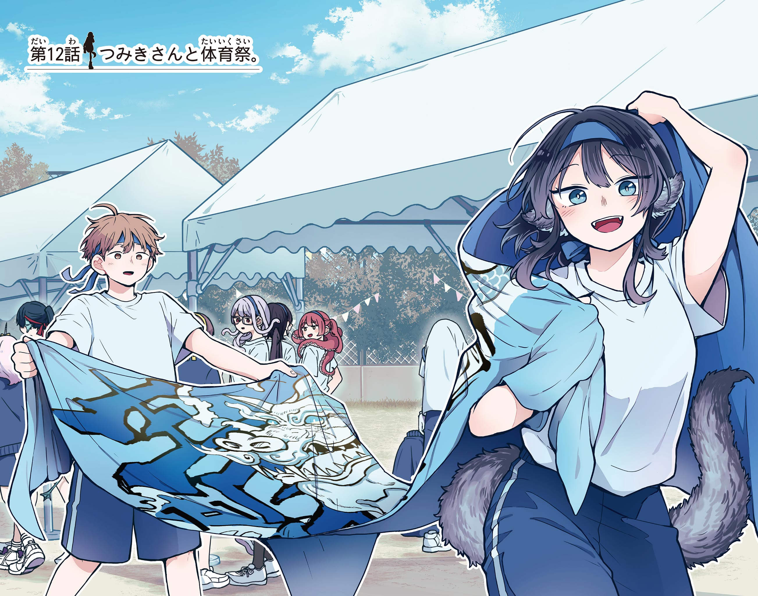 Tsumiki Ogami & the Strange Everyday Life Chapter 16.5 - Page 11