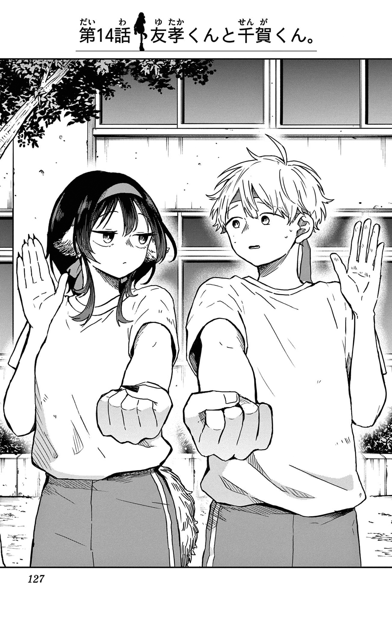 Tsumiki Ogami & the Strange Everyday Life Chapter 16.5 - Page 15