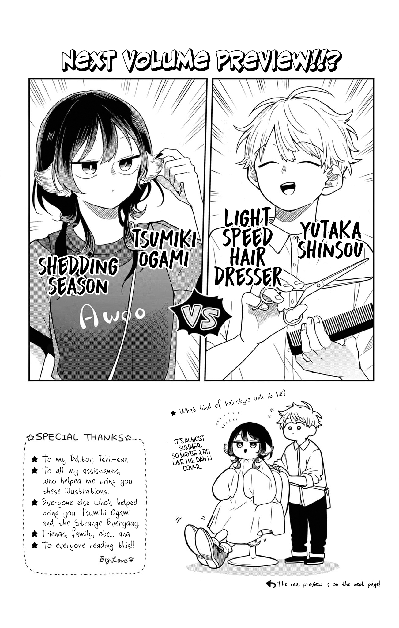 Tsumiki Ogami & the Strange Everyday Life Chapter 16.5 - Page 19
