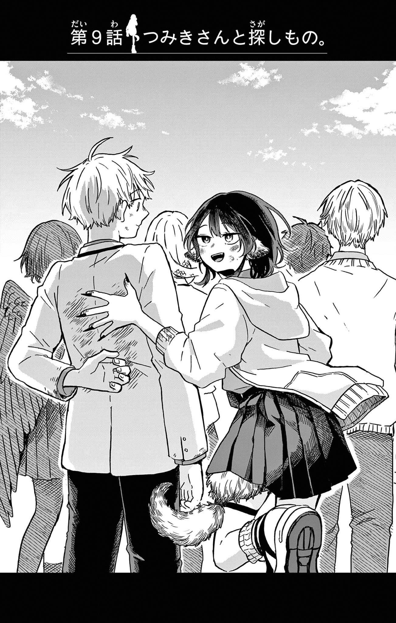 Tsumiki Ogami & the Strange Everyday Life Chapter 16.5 - Page 5