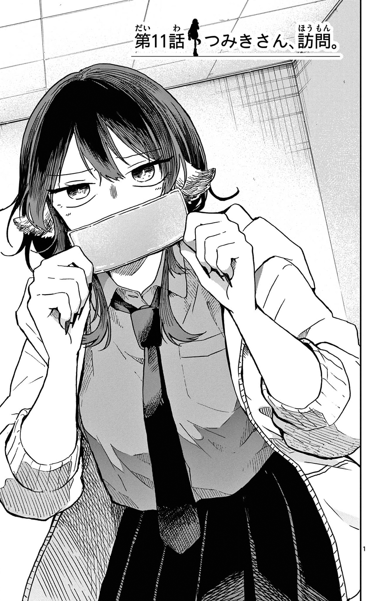 Tsumiki Ogami & the Strange Everyday Life Chapter 16.5 - Page 9