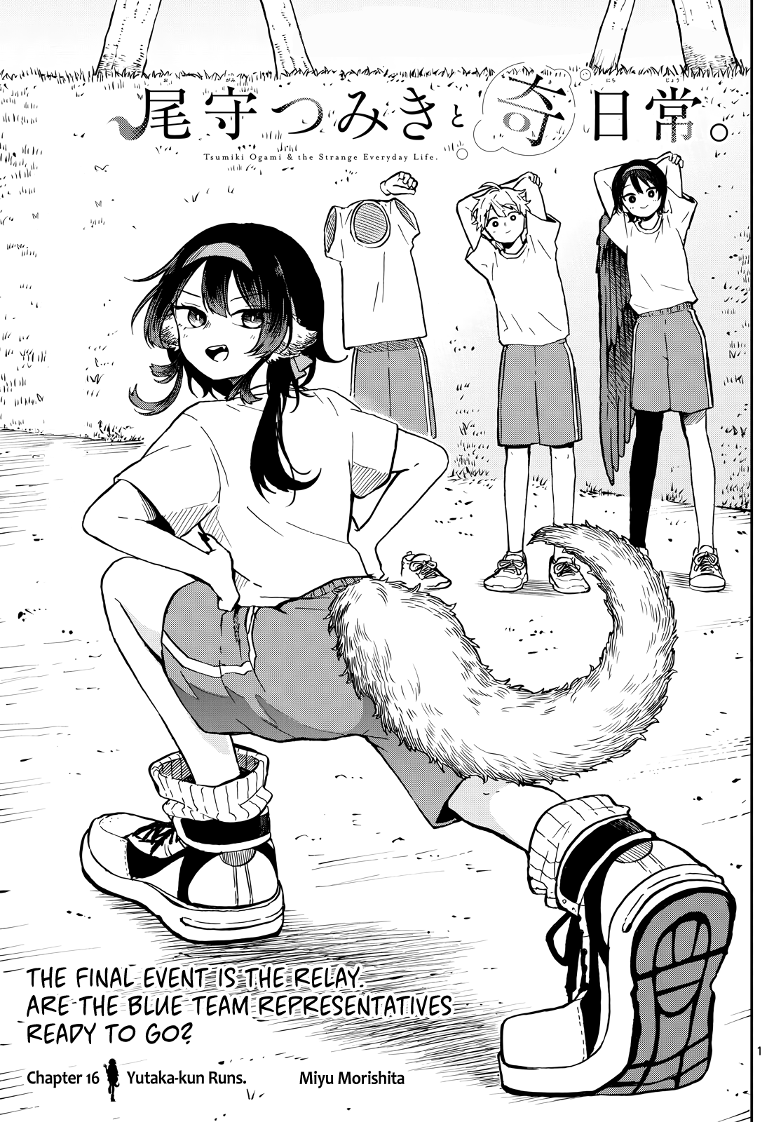 Tsumiki Ogami & the Strange Everyday Life Chapter 16 - Page 1