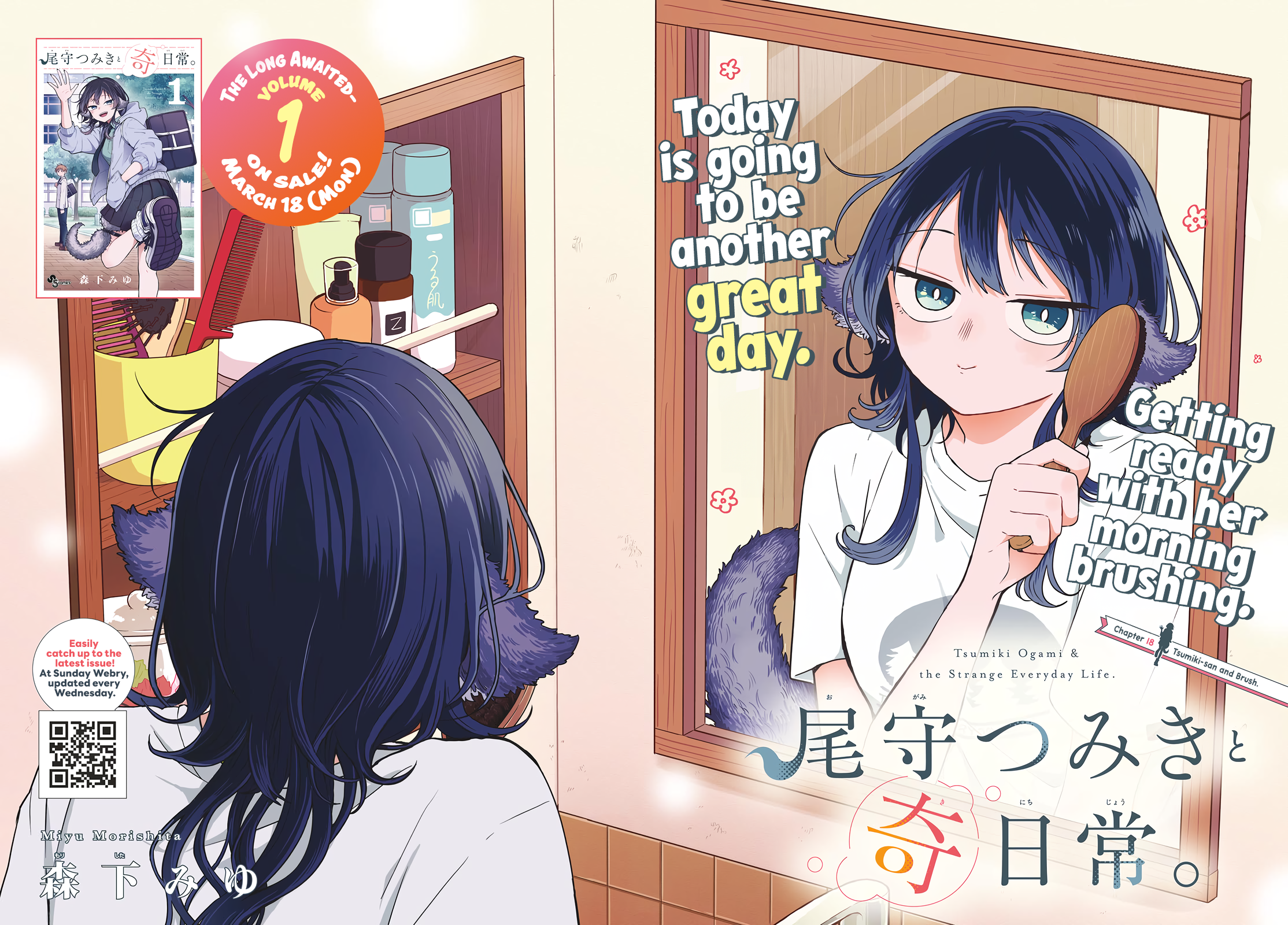 Tsumiki Ogami & the Strange Everyday Life Chapter 18 - Page 1