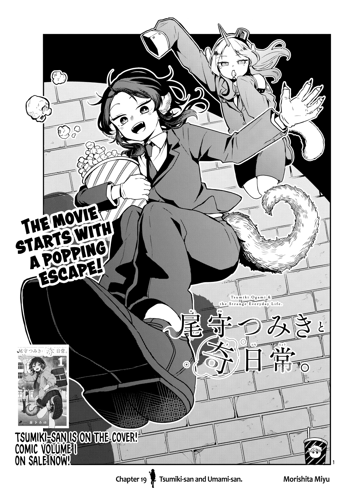 Tsumiki Ogami & the Strange Everyday Life Chapter 19 - Page 1