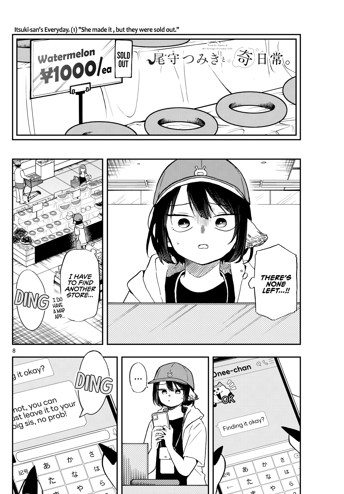 Tsumiki Ogami & the Strange Everyday Life Chapter 22 - Page 8