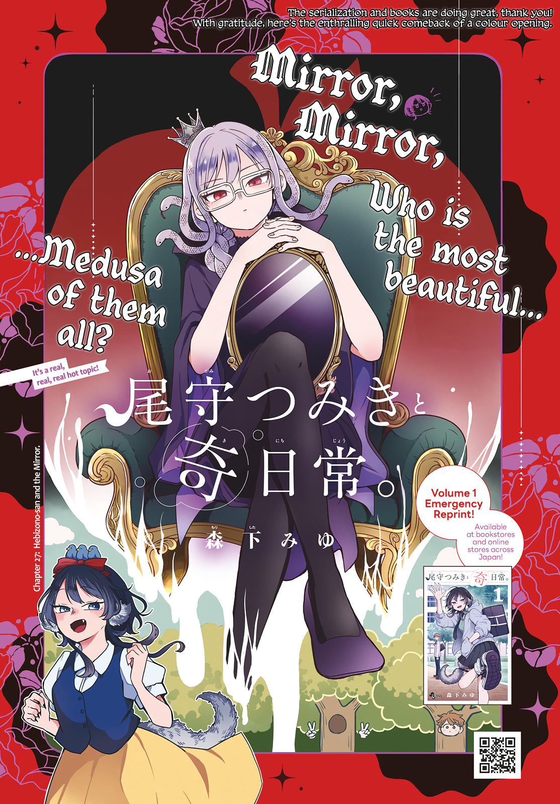 Tsumiki Ogami & the Strange Everyday Life Chapter 27 - Page 1