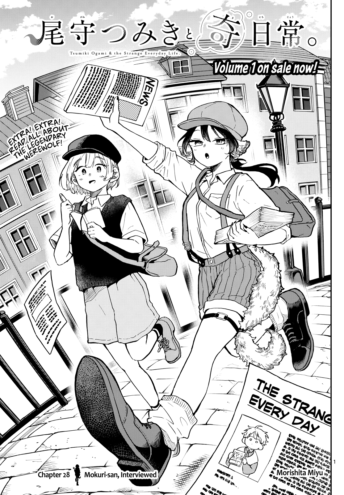 Tsumiki Ogami & the Strange Everyday Life Chapter 28 - Page 1