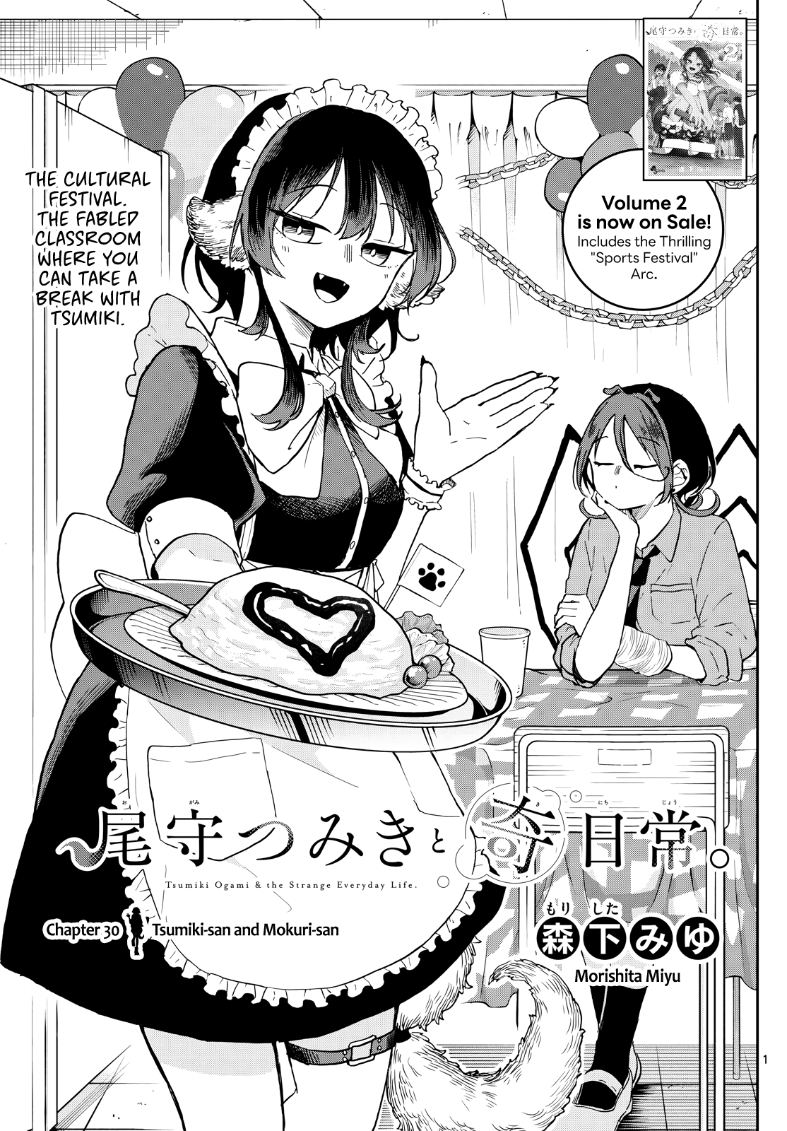 Tsumiki Ogami & the Strange Everyday Life Chapter 30 - Page 1