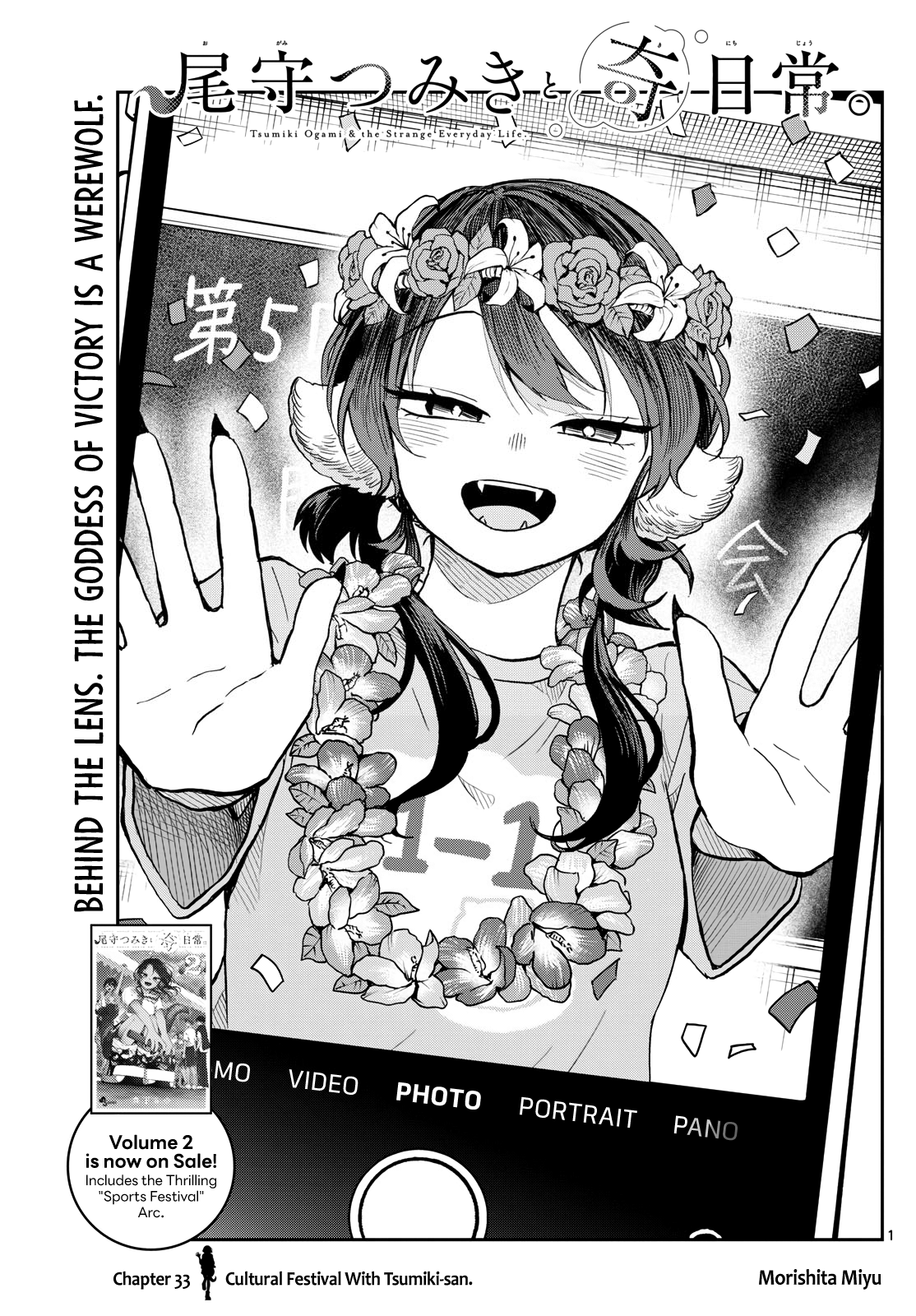 Tsumiki Ogami & the Strange Everyday Life Chapter 33 - Page 1