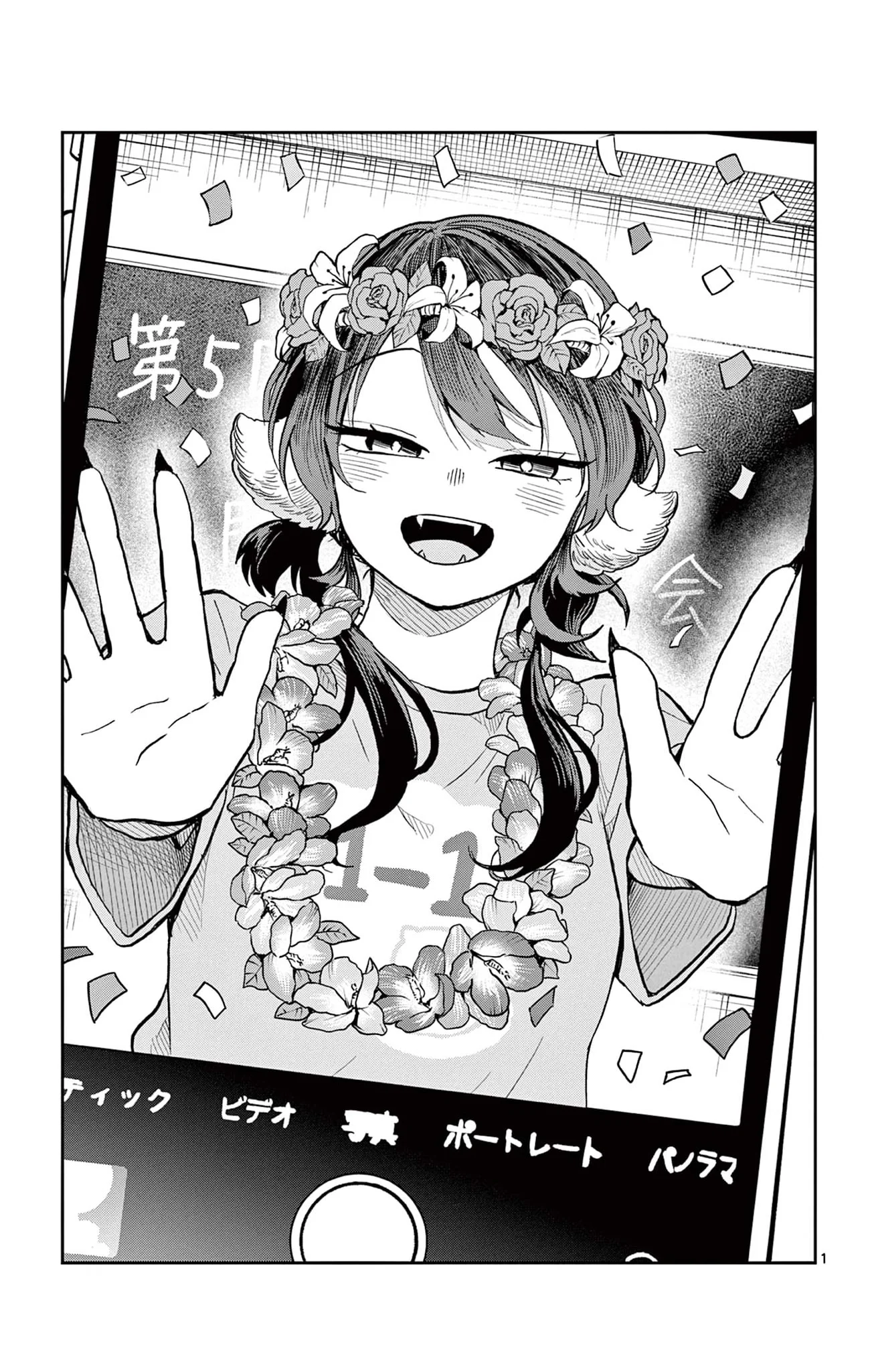 Tsumiki Ogami & the Strange Everyday Life Chapter 34.5 - Page 14