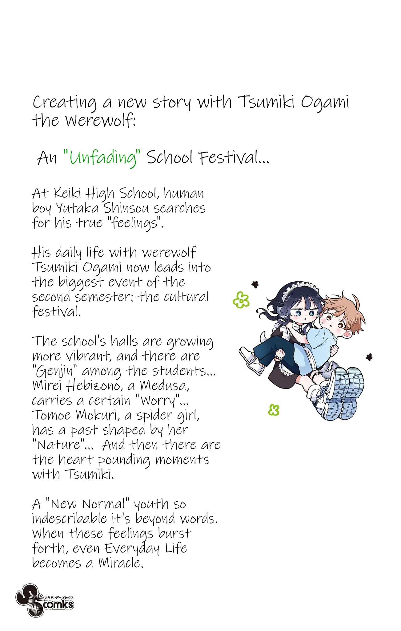 Tsumiki Ogami & the Strange Everyday Life Chapter 34.5 - Page 22