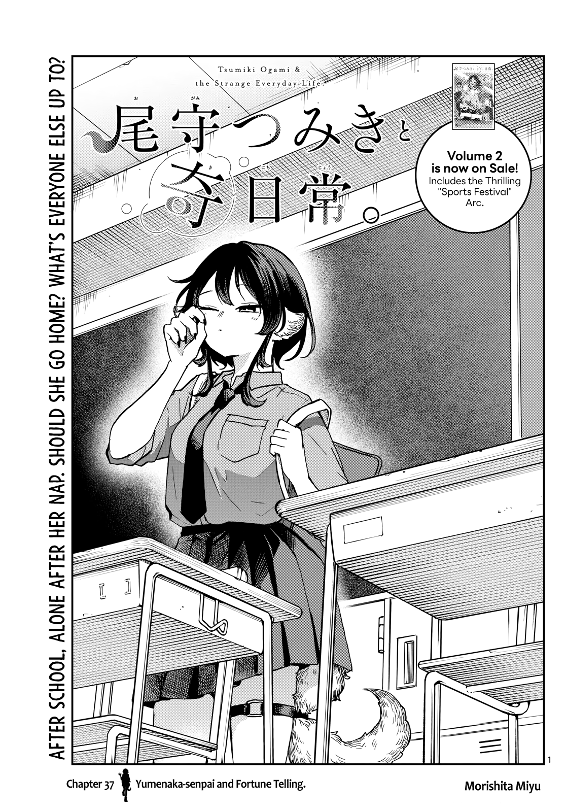Tsumiki Ogami & the Strange Everyday Life Chapter 37 - Page 1
