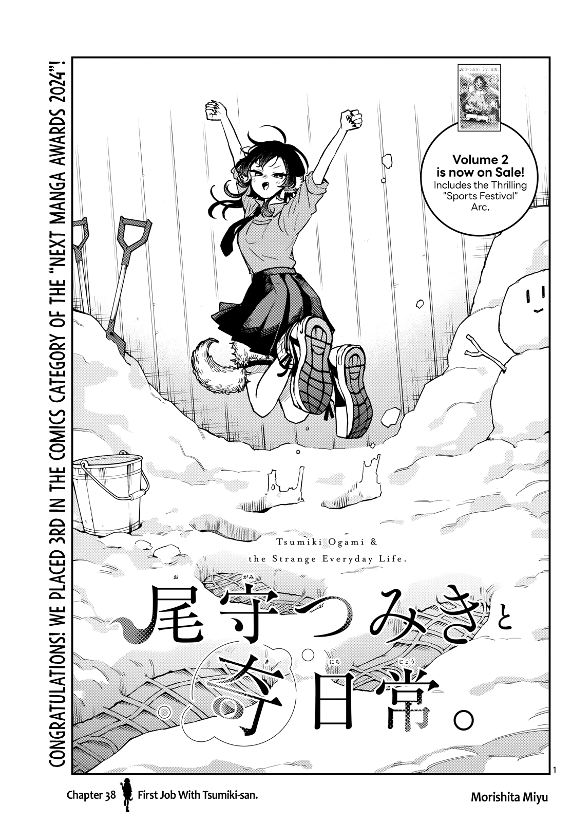 Tsumiki Ogami & the Strange Everyday Life Chapter 38 - Page 1