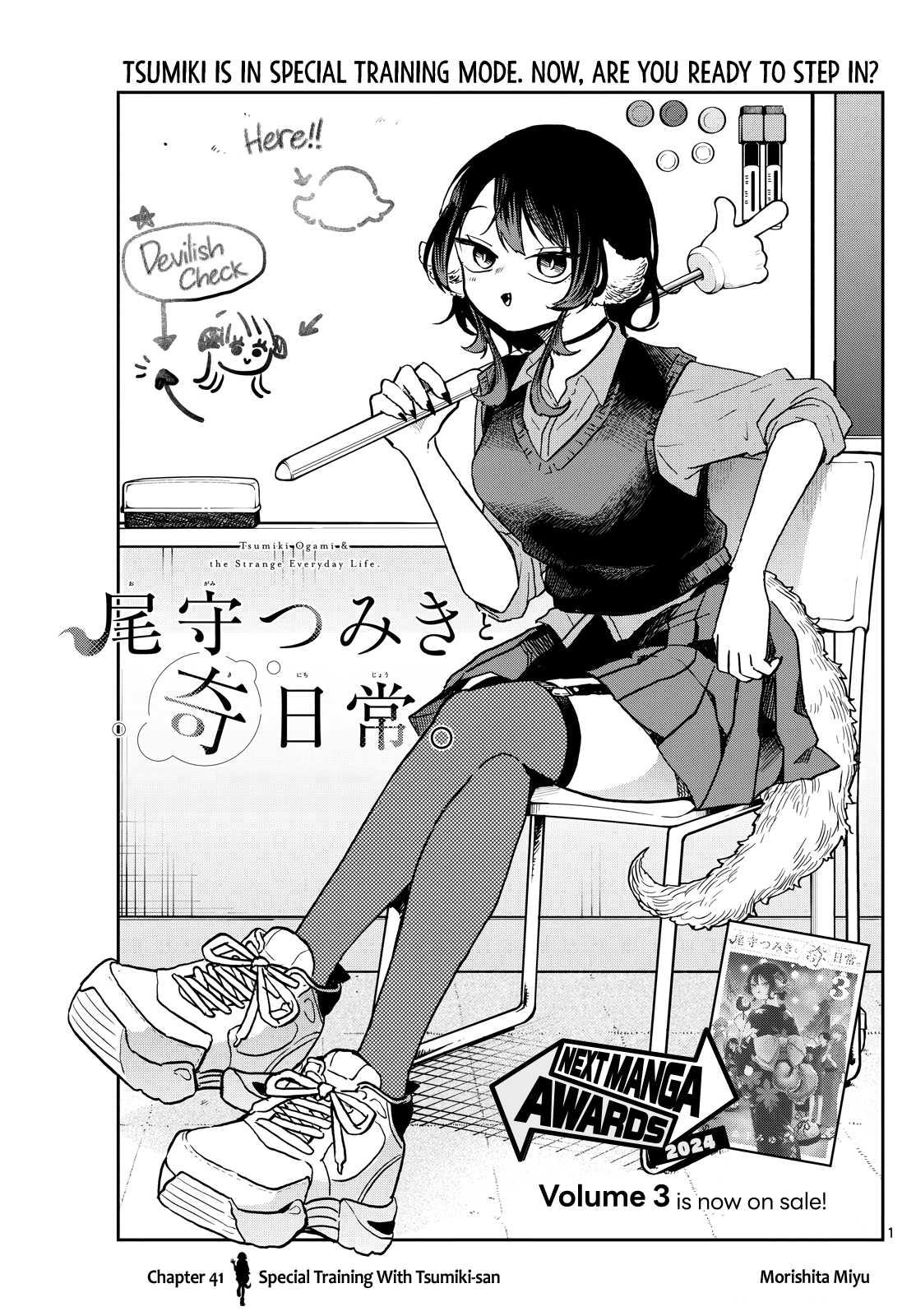 Tsumiki Ogami & the Strange Everyday Life Chapter 41 - Page 1