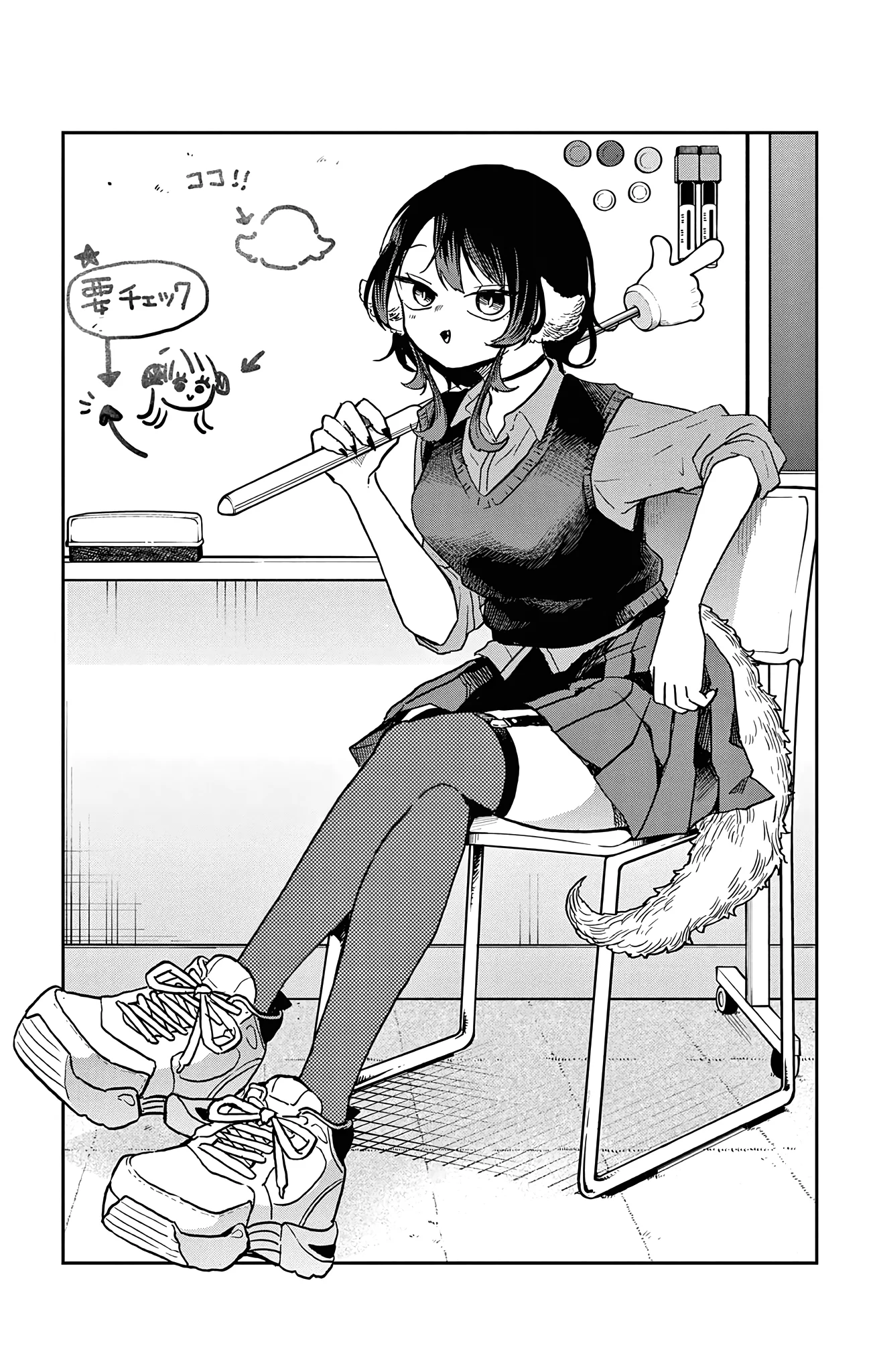Tsumiki Ogami & the Strange Everyday Life Chapter 43.5 - Page 11