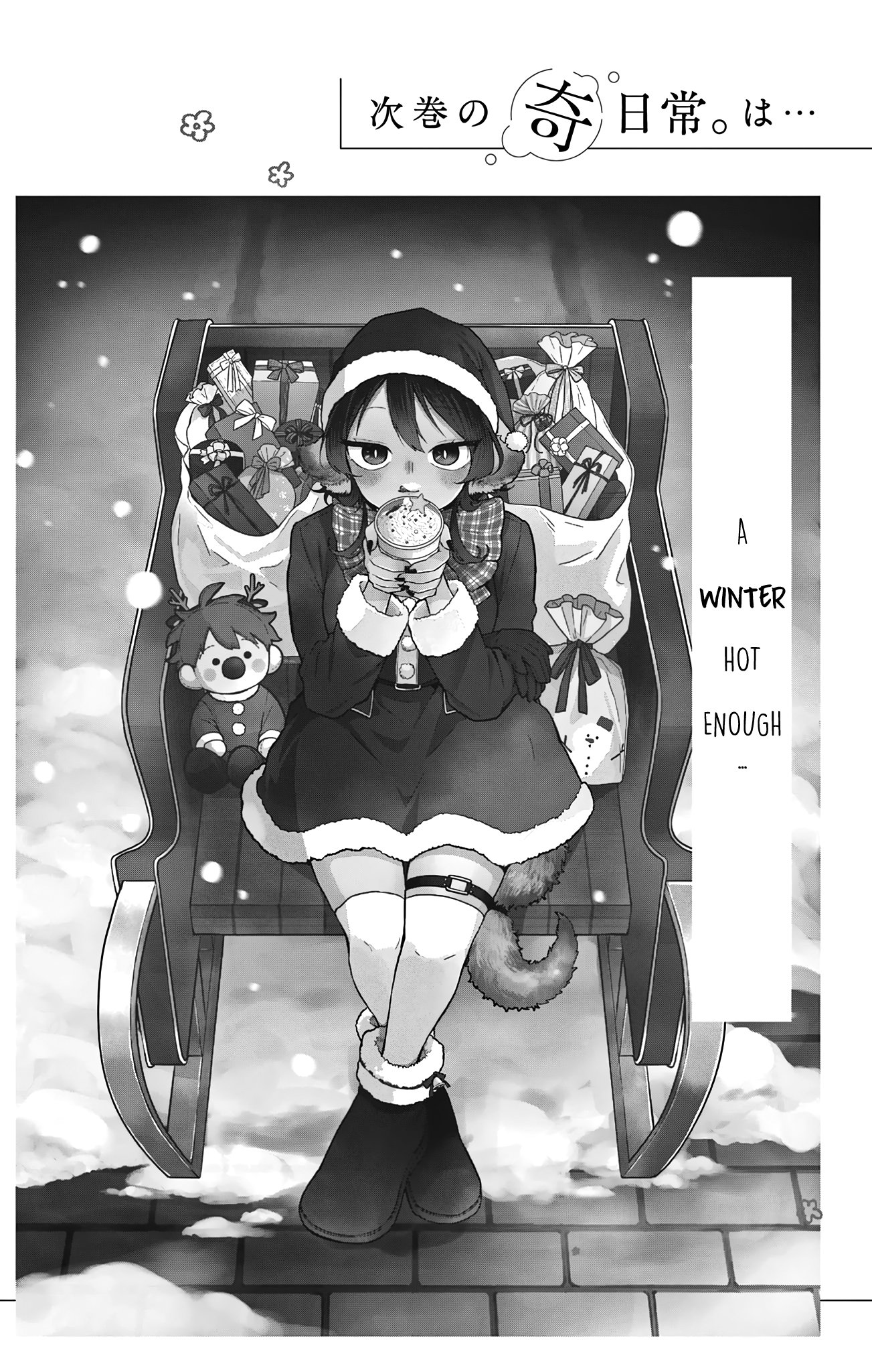 Tsumiki Ogami & the Strange Everyday Life Chapter 43.5 - Page 16