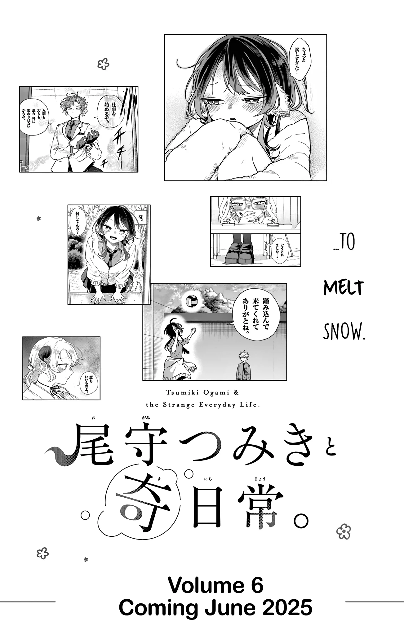 Tsumiki Ogami & the Strange Everyday Life Chapter 43.5 - Page 17