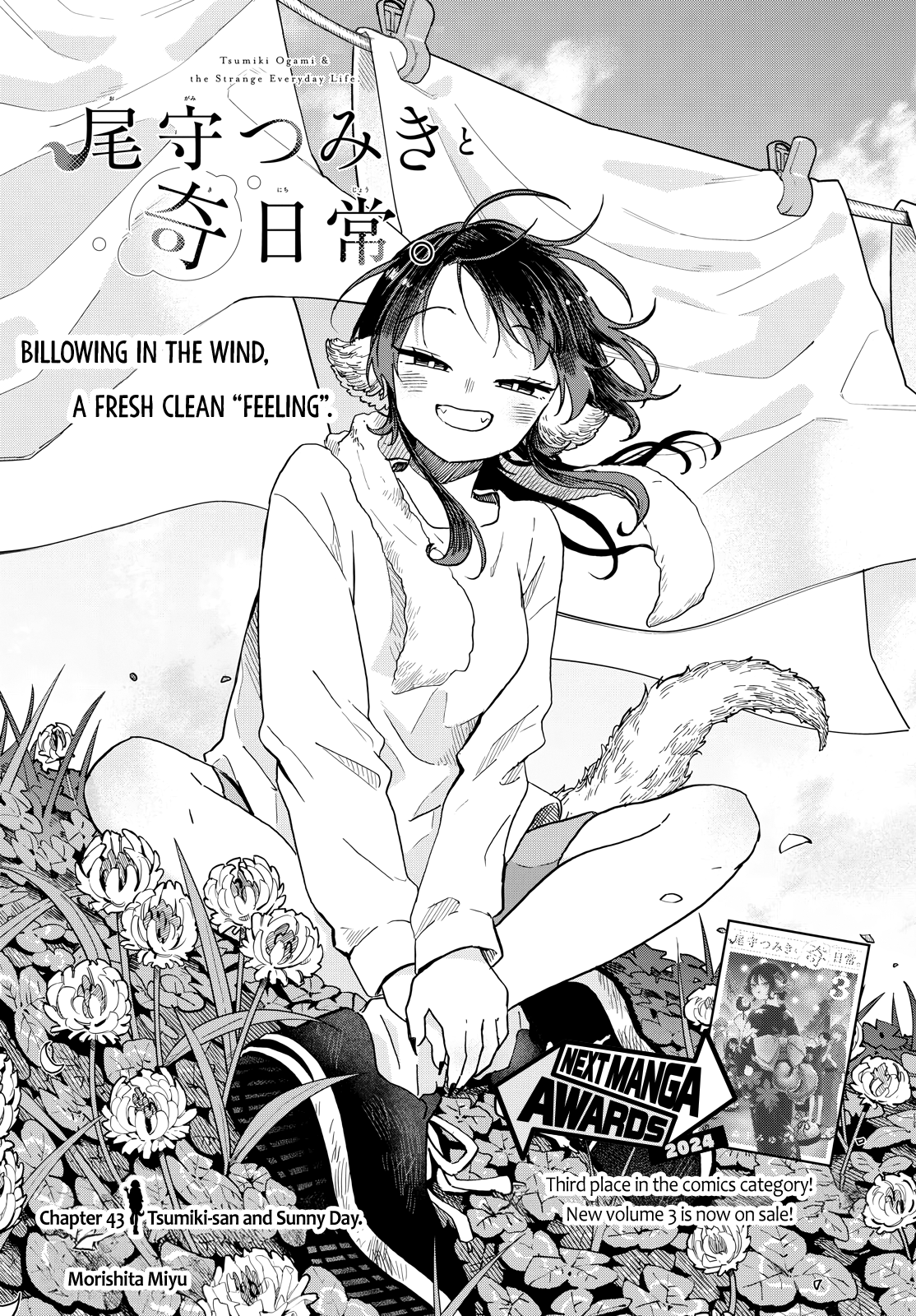 Tsumiki Ogami & the Strange Everyday Life Chapter 43 - Page 1