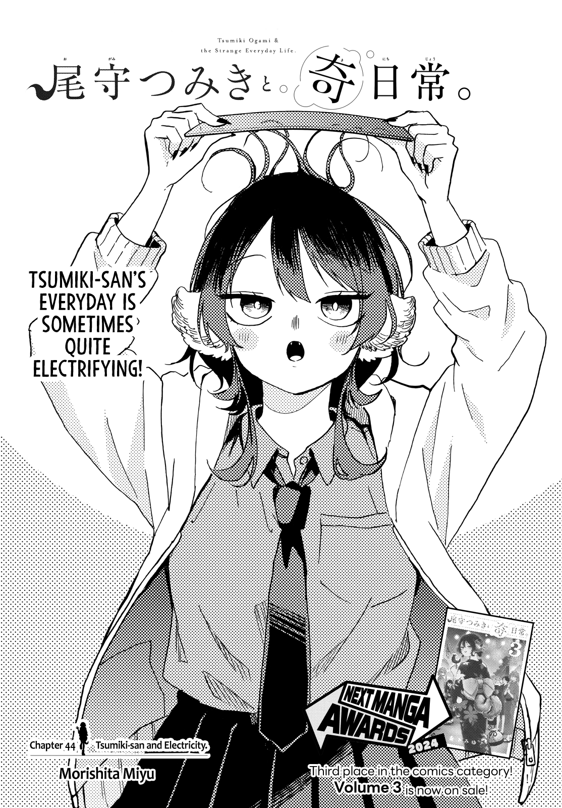 Tsumiki Ogami & the Strange Everyday Life Chapter 44 - Page 1