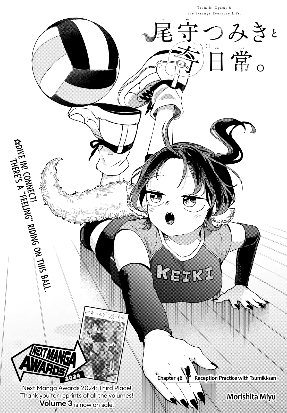 Tsumiki Ogami & the Strange Everyday Life Chapter 46 - Page 1