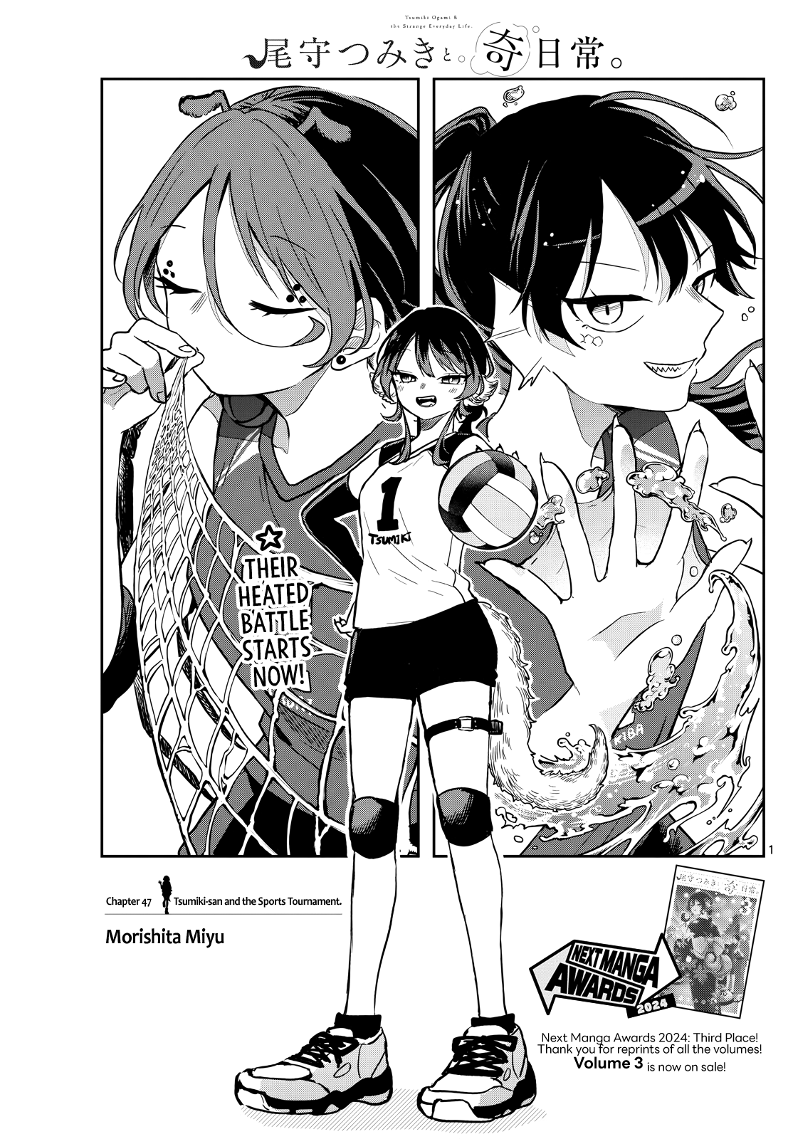 Tsumiki Ogami & the Strange Everyday Life Chapter 47 - Page 1