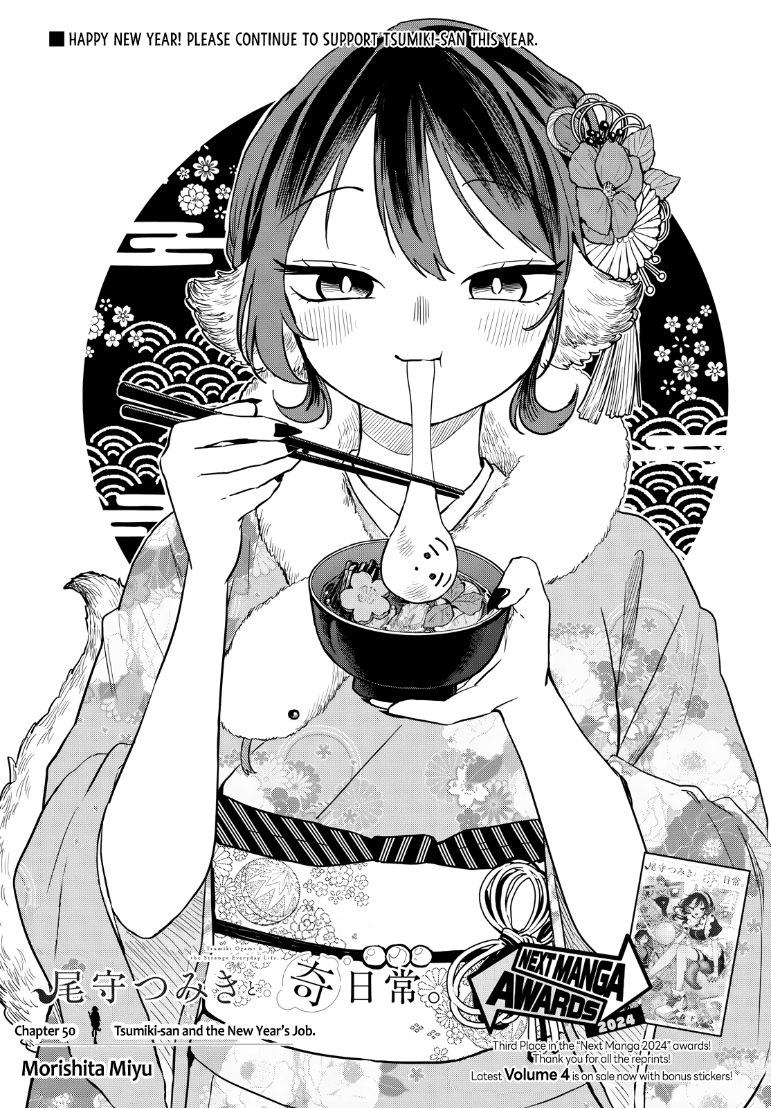 Tsumiki Ogami & the Strange Everyday Life Chapter 50 - Page 1