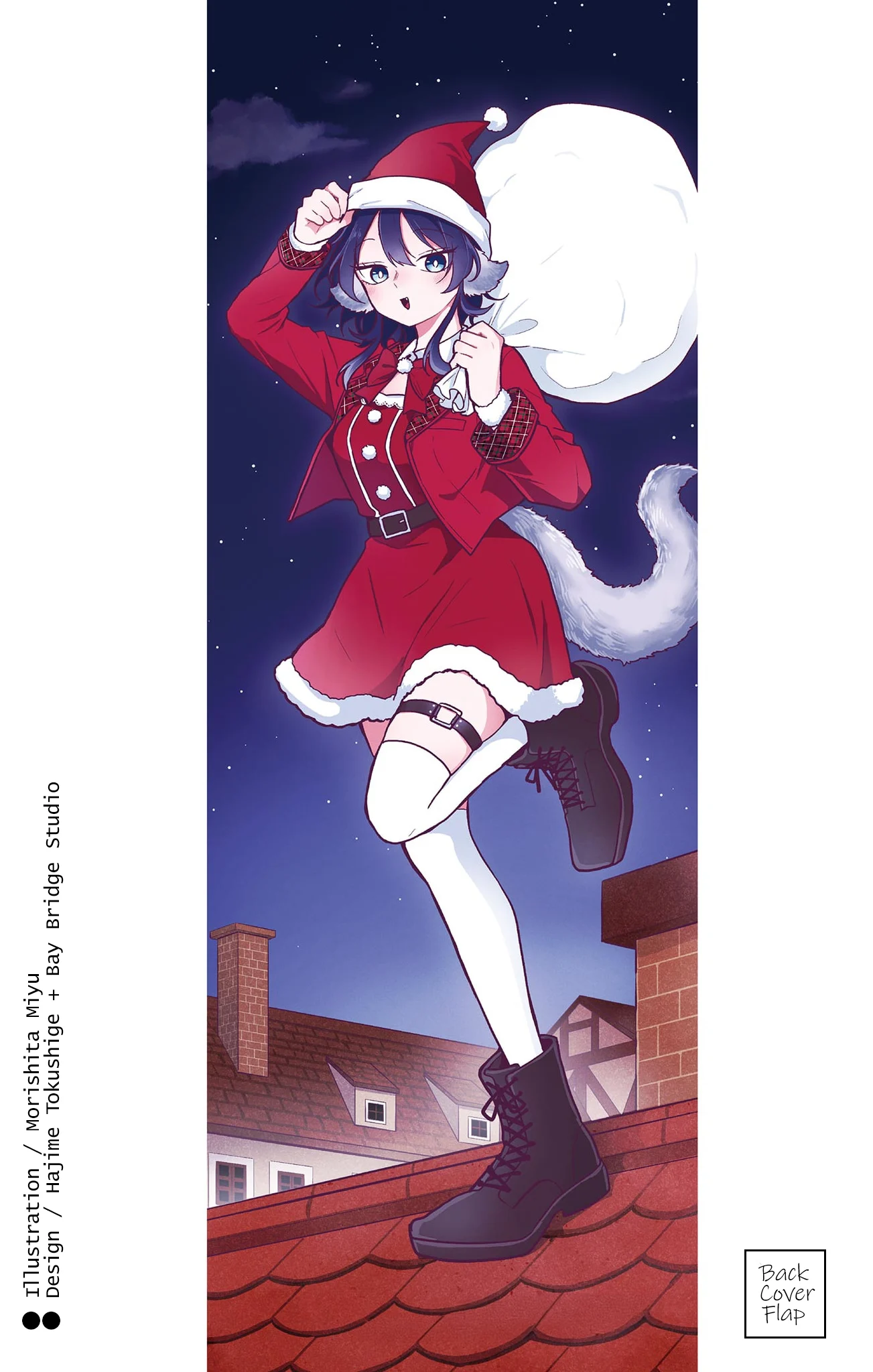 Tsumiki Ogami & the Strange Everyday Life Chapter 52.5 - Page 17