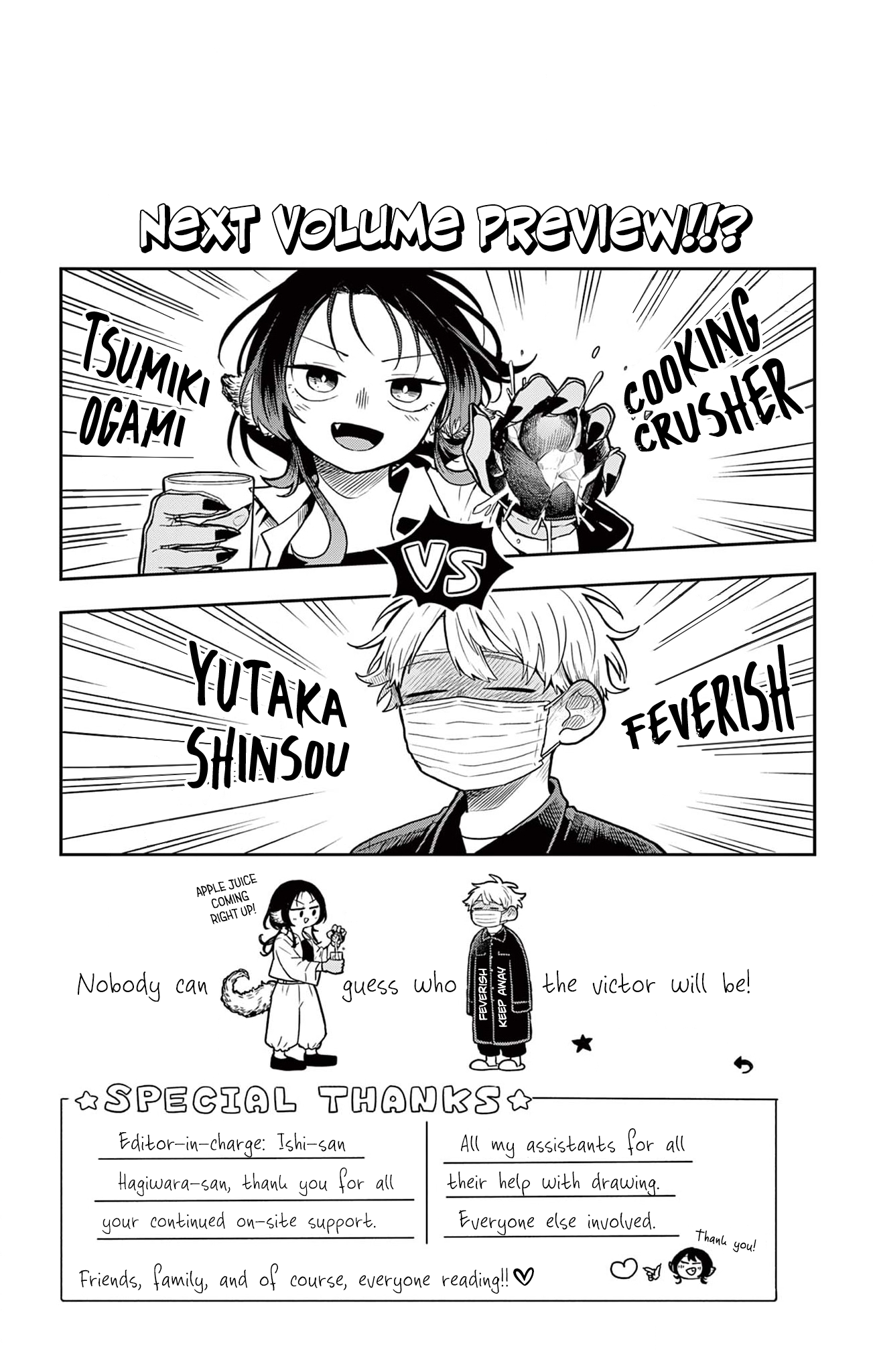 Tsumiki Ogami & the Strange Everyday Life Chapter 7.5 - Page 11