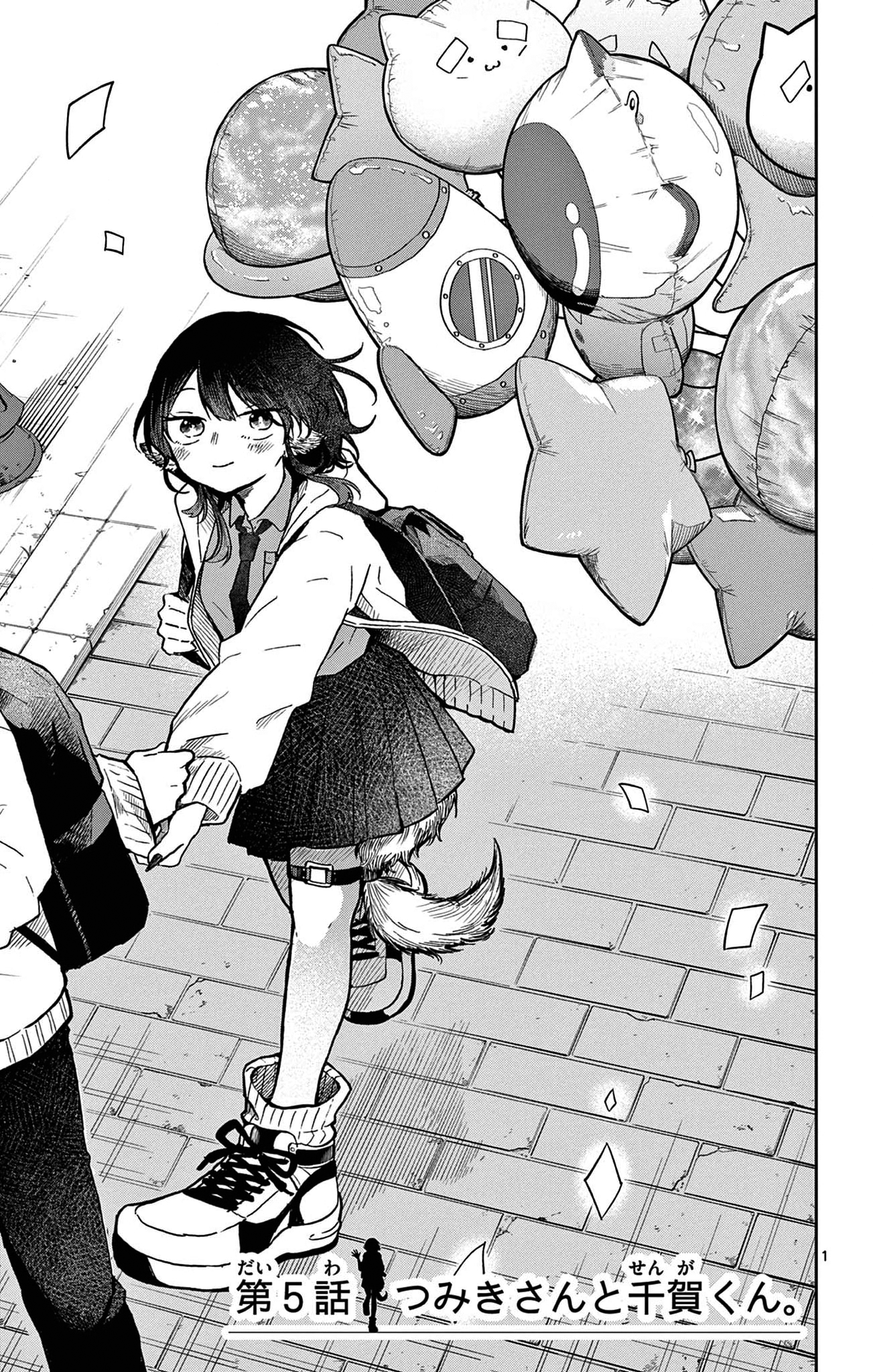 Tsumiki Ogami & the Strange Everyday Life Chapter 7.5 - Page 8