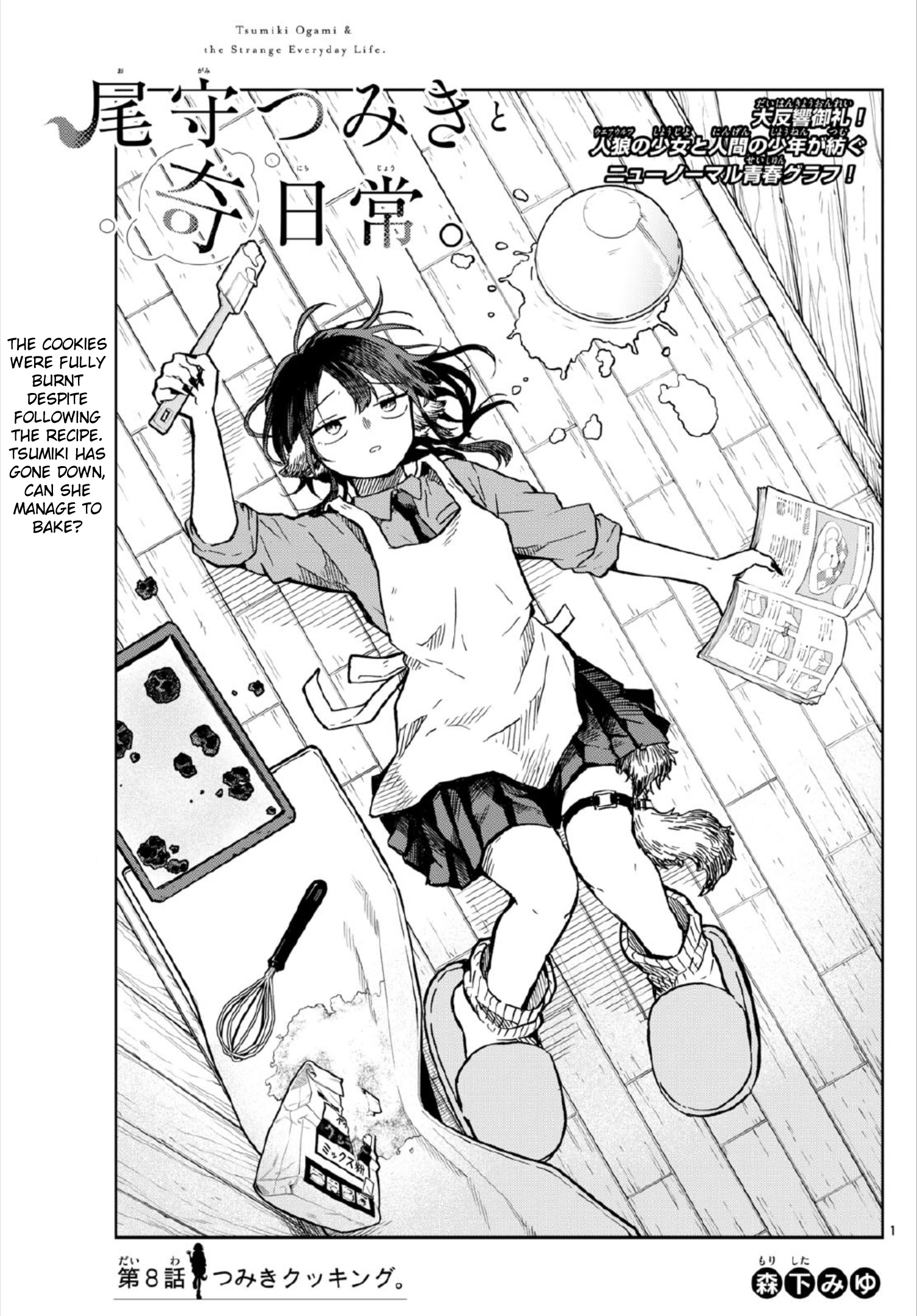 Tsumiki Ogami & the Strange Everyday Life Chapter 8 - Page 1