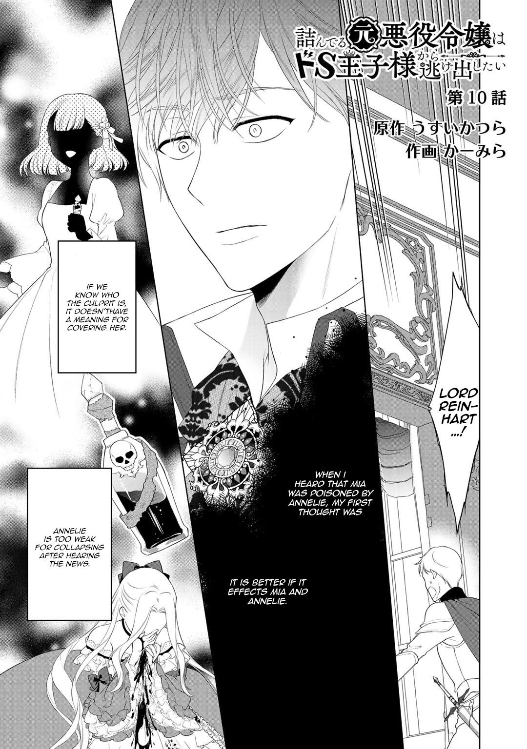 Tsunderu Moto-Akuyaku Reijo wa Do-S Ouji-sama kara Nigedashitai Chapter 10 - Page 3