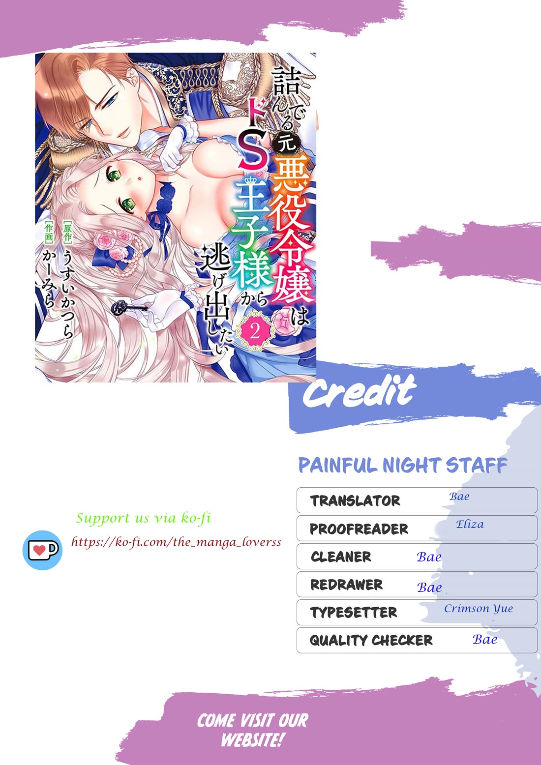 Tsunderu Moto-Akuyaku Reijo wa Do-S Ouji-sama kara Nigedashitai Chapter 13 - Page 1