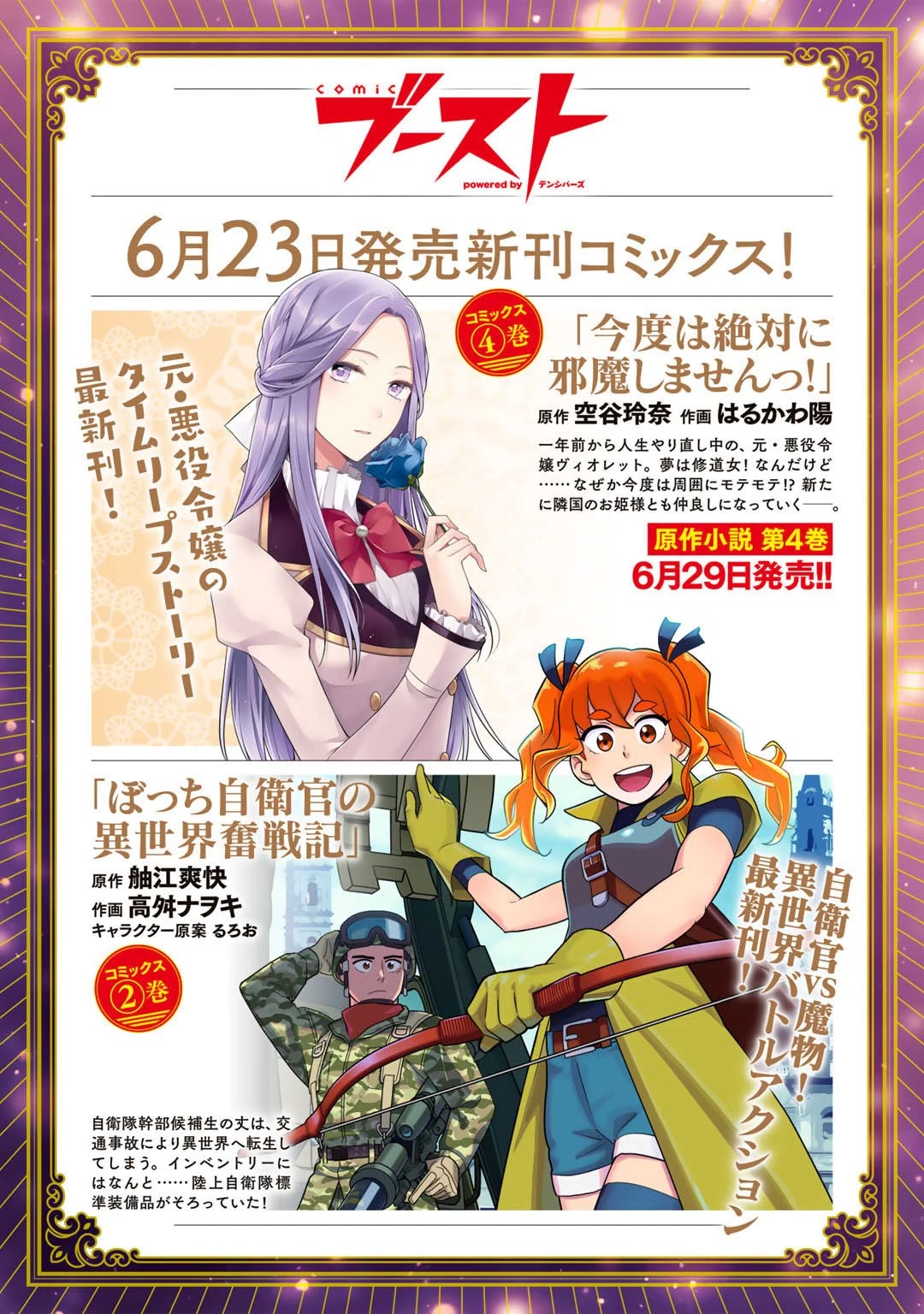 Tsunderu Moto-Akuyaku Reijo wa Do-S Ouji-sama kara Nigedashitai Chapter 15 - Page 25