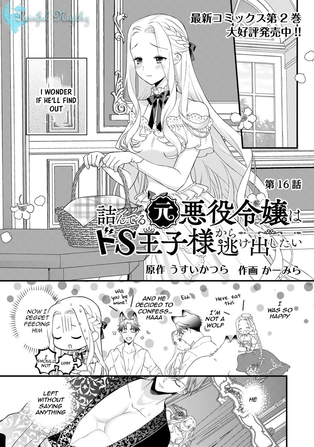 Tsunderu Moto-Akuyaku Reijo wa Do-S Ouji-sama kara Nigedashitai Chapter 16 - Page 1