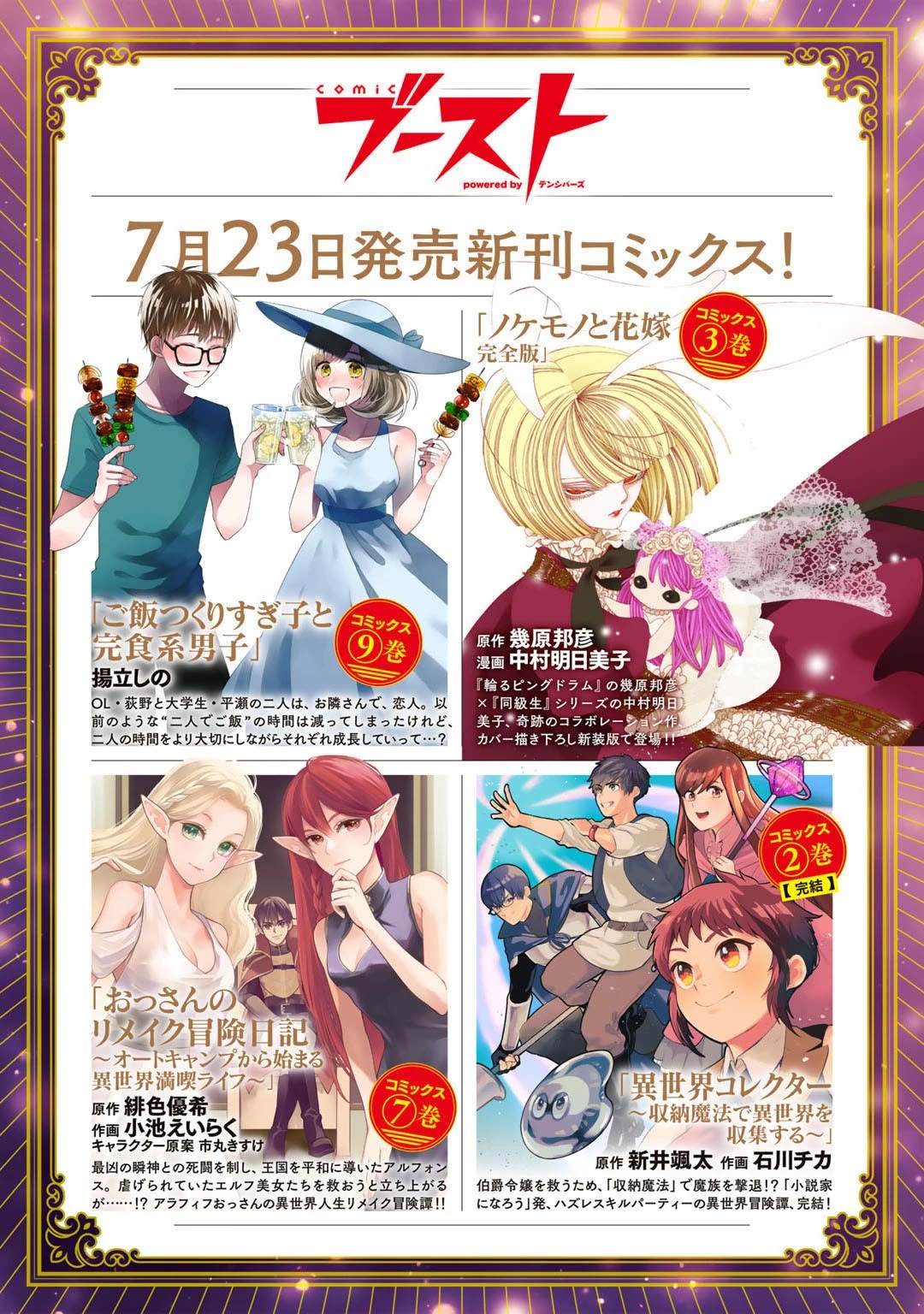 Tsunderu Moto-Akuyaku Reijo wa Do-S Ouji-sama kara Nigedashitai Chapter 16 - Page 38