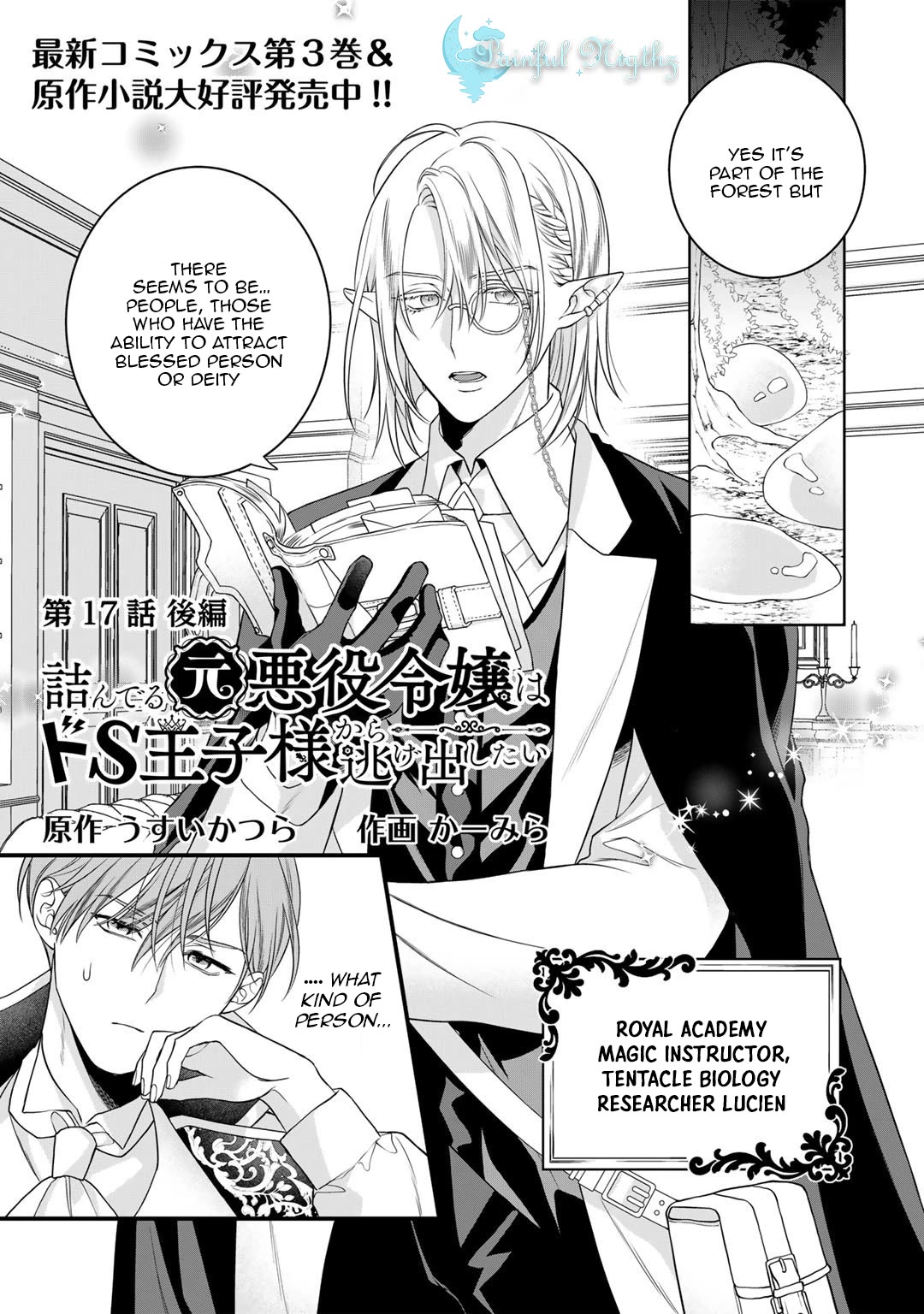 Tsunderu Moto-Akuyaku Reijo wa Do-S Ouji-sama kara Nigedashitai Chapter 17.2 - Page 1