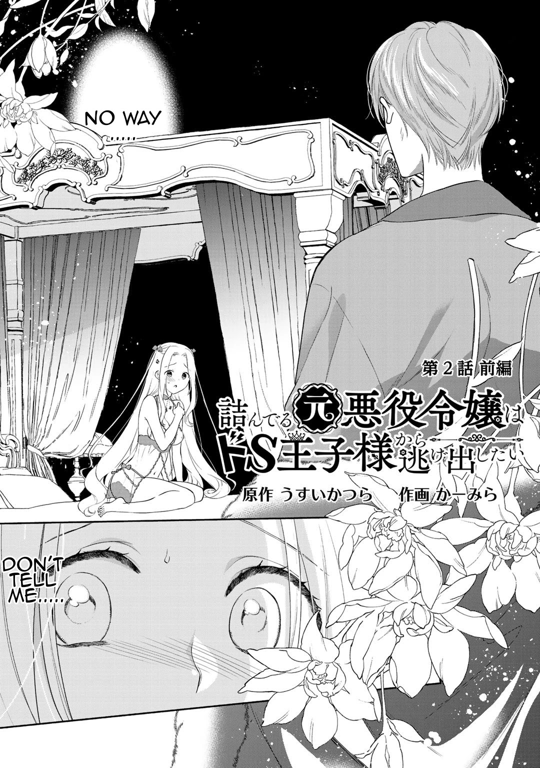 Tsunderu Moto-Akuyaku Reijo wa Do-S Ouji-sama kara Nigedashitai Chapter 2.1 - Page 1