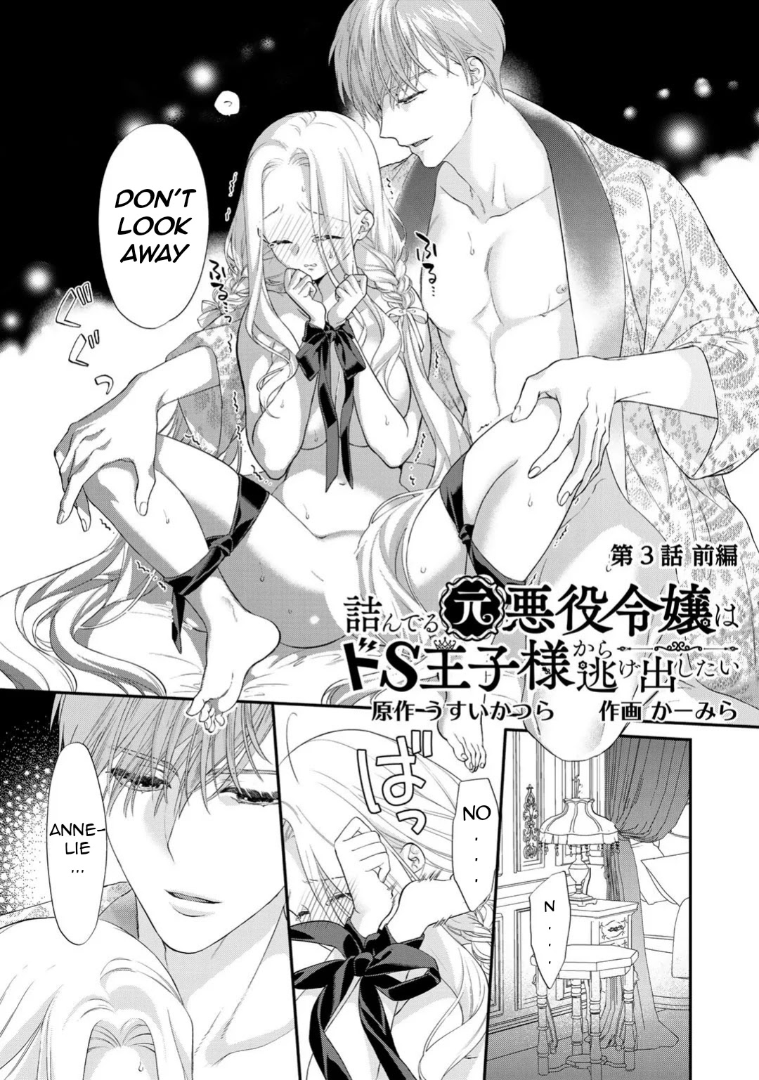 Tsunderu Moto-Akuyaku Reijo wa Do-S Ouji-sama kara Nigedashitai Chapter 3.1 - Page 1