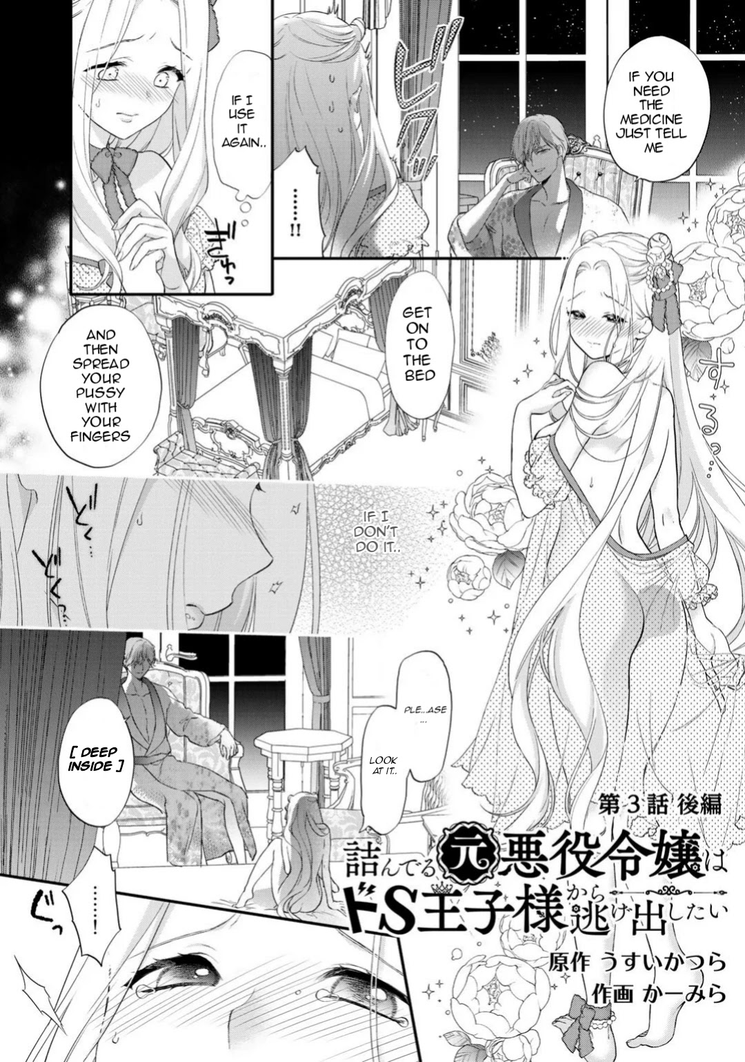 Tsunderu Moto-Akuyaku Reijo wa Do-S Ouji-sama kara Nigedashitai Chapter 3.2 - Page 2
