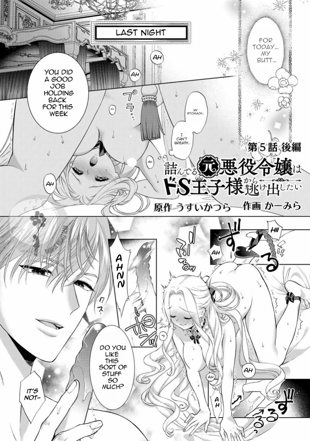 Tsunderu Moto-Akuyaku Reijo wa Do-S Ouji-sama kara Nigedashitai Chapter 5.5 - Page 2
