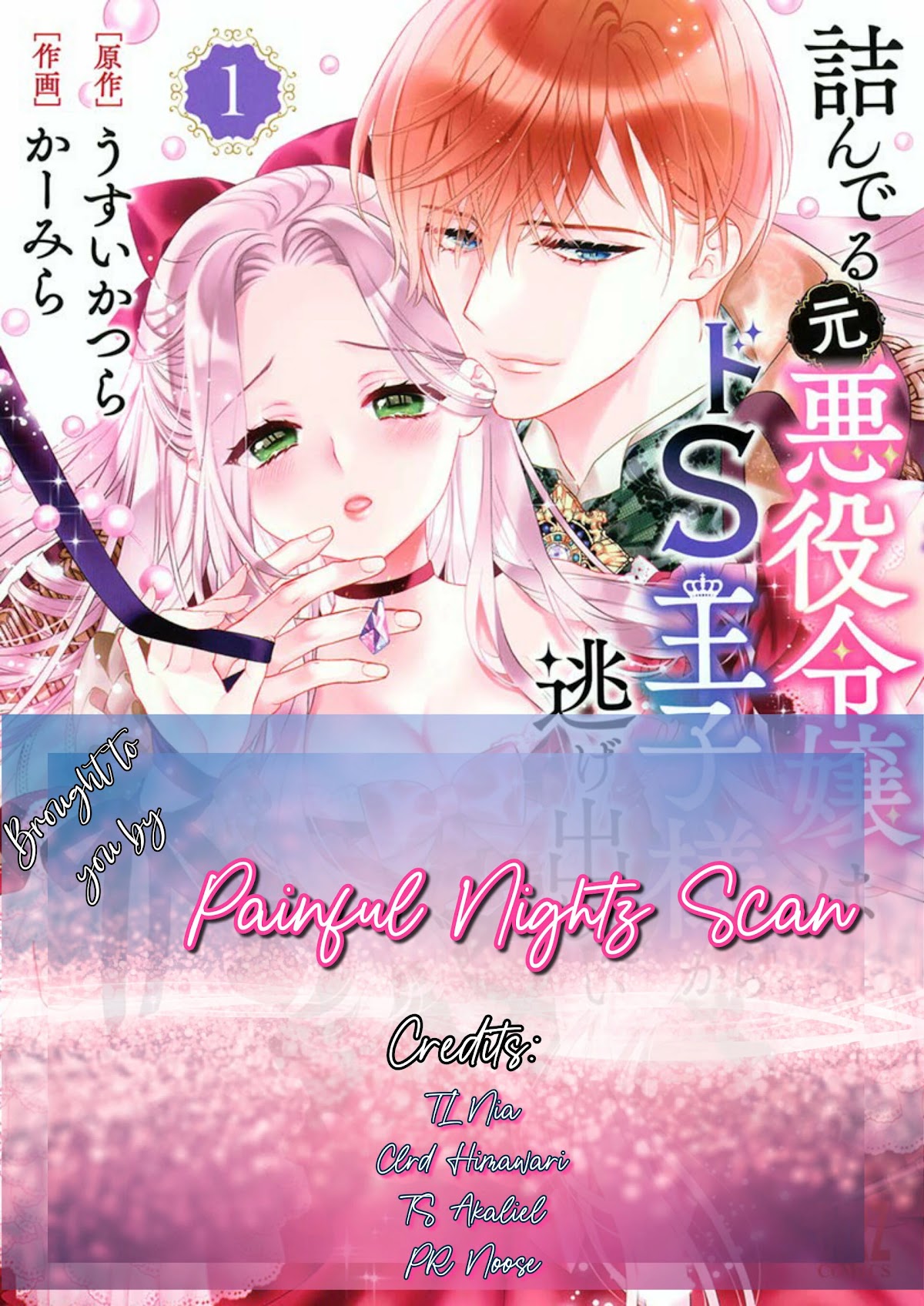 Tsunderu Moto-Akuyaku Reijo wa Do-S Ouji-sama kara Nigedashitai Chapter 7.2 - Page 1