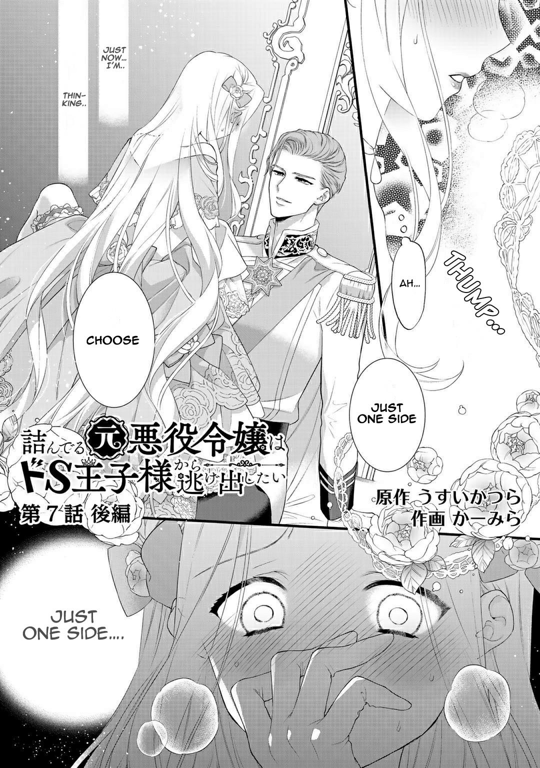 Tsunderu Moto-Akuyaku Reijo wa Do-S Ouji-sama kara Nigedashitai Chapter 7.2 - Page 2