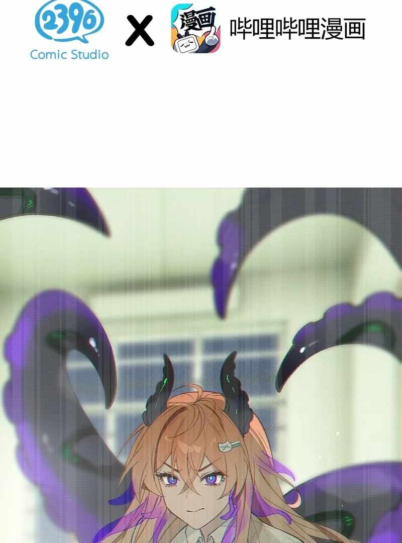 Turning Into a Tentacle Monster, Made Me Crazier Chapter 20 - Page 3