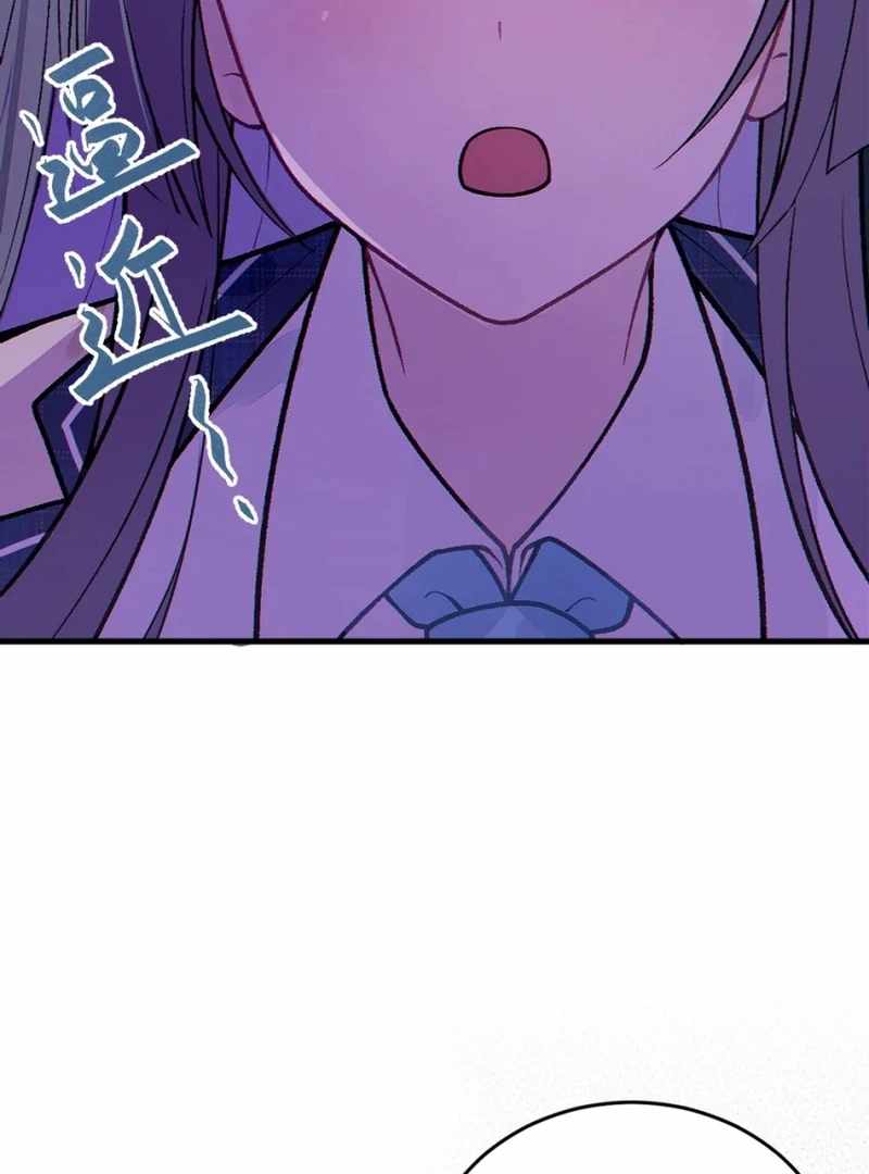 Turning Into a Tentacle Monster, Made Me Crazier Chapter 20 - Page 72